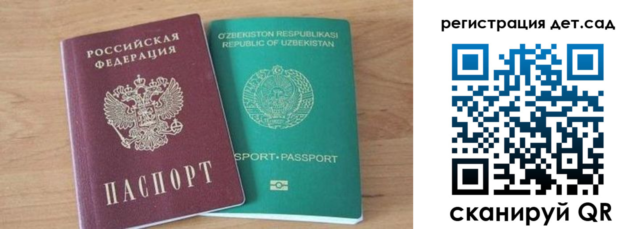 миграционный учет в Скопине
