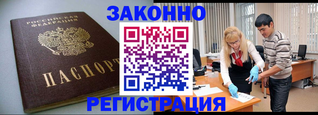 купить прописку в Скопине