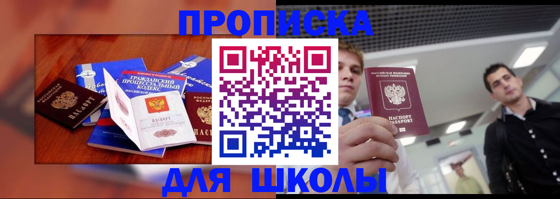 временная регистрация адрес в Скопине