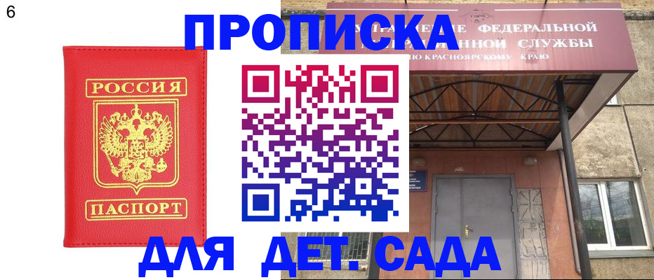 прописка паспорт в Скопине