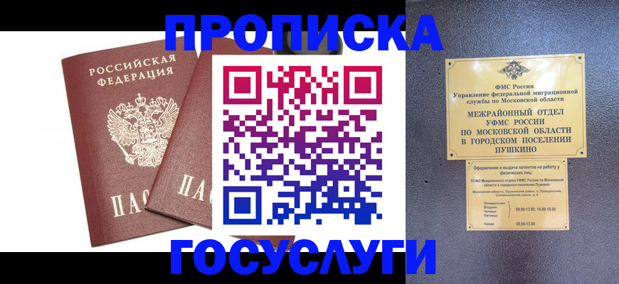 регистрация для дет. сада в Скопине