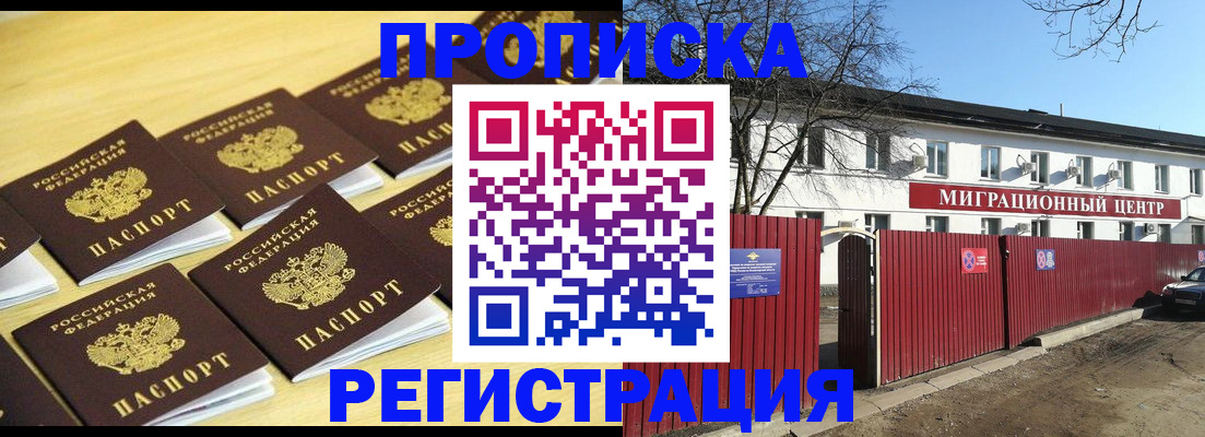 временная регистрация 2025 в Скопине