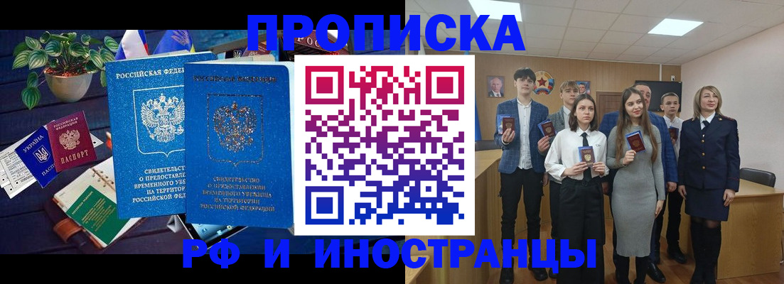 временная регистрация гарантия в Скопине